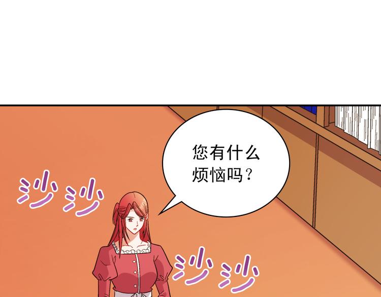 恶女的定义韩漫全集-第107话 有事相求无删减无遮挡章节图片 