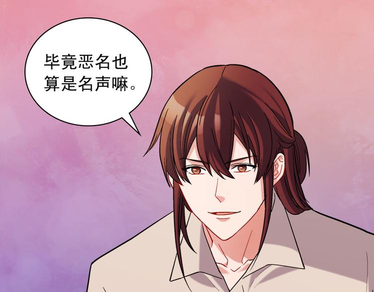 恶女的定义韩漫全集-第107话 有事相求无删减无遮挡章节图片 