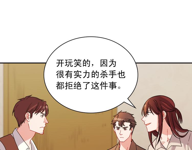 恶女的定义韩漫全集-第107话 有事相求无删减无遮挡章节图片 