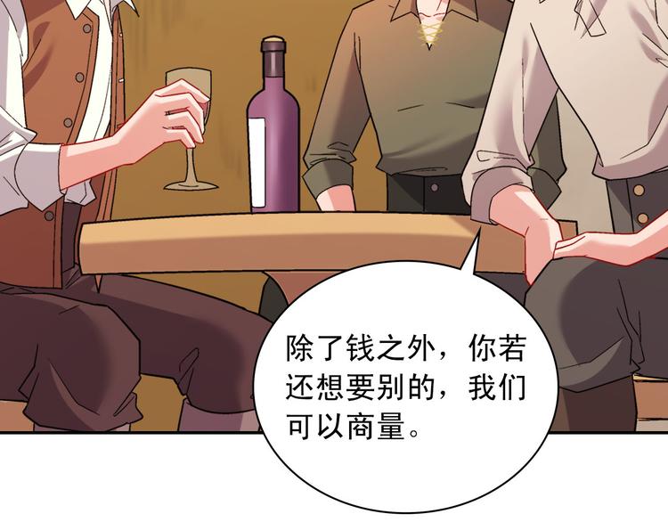 恶女的定义韩漫全集-第107话 有事相求无删减无遮挡章节图片 