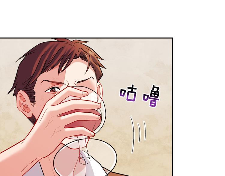 恶女的定义韩漫全集-第107话 有事相求无删减无遮挡章节图片 