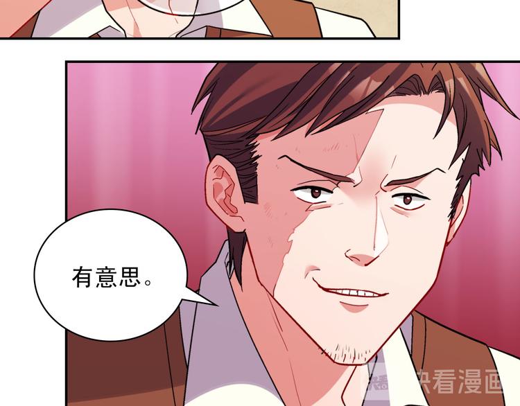 恶女的定义韩漫全集-第107话 有事相求无删减无遮挡章节图片 