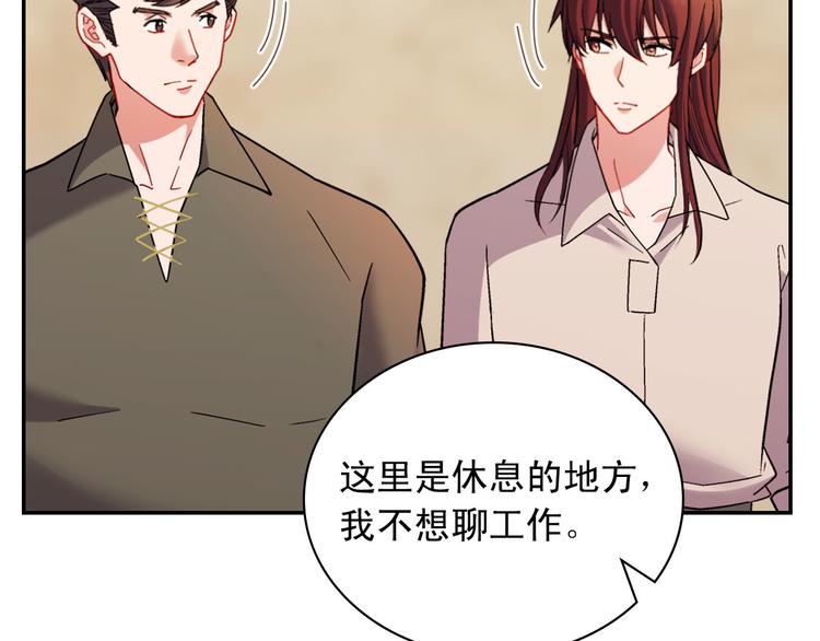 恶女的定义韩漫全集-第107话 有事相求无删减无遮挡章节图片 