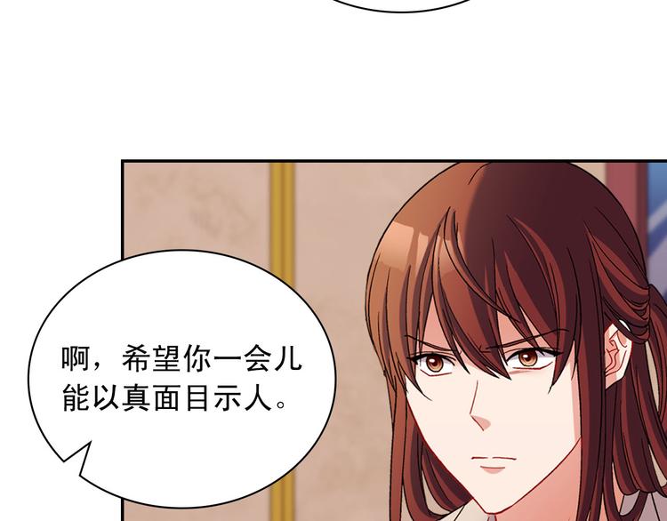 恶女的定义韩漫全集-第107话 有事相求无删减无遮挡章节图片 