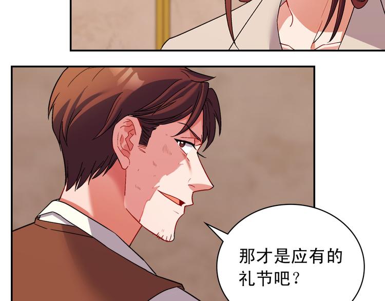 恶女的定义韩漫全集-第107话 有事相求无删减无遮挡章节图片 