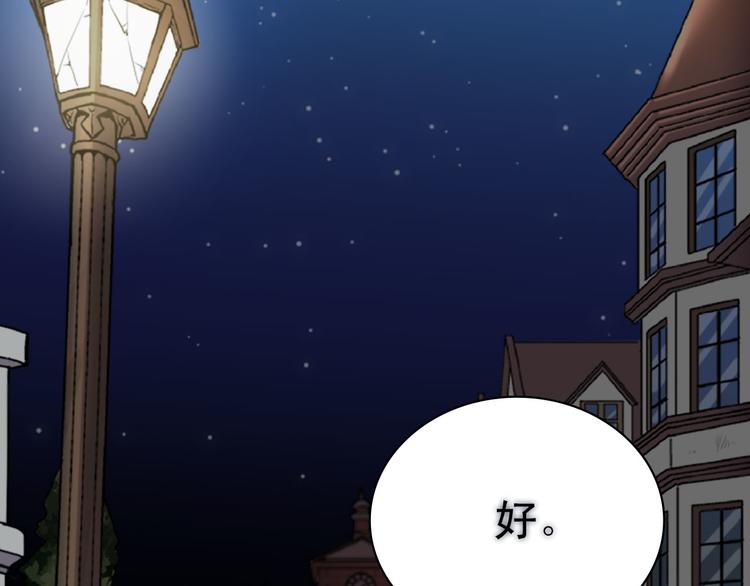 恶女的定义韩漫全集-第107话 有事相求无删减无遮挡章节图片 