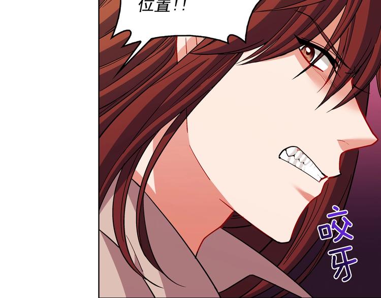 恶女的定义韩漫全集-第107话 有事相求无删减无遮挡章节图片 