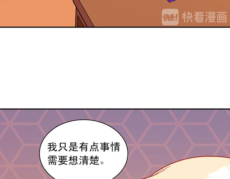 恶女的定义韩漫全集-第107话 有事相求无删减无遮挡章节图片 