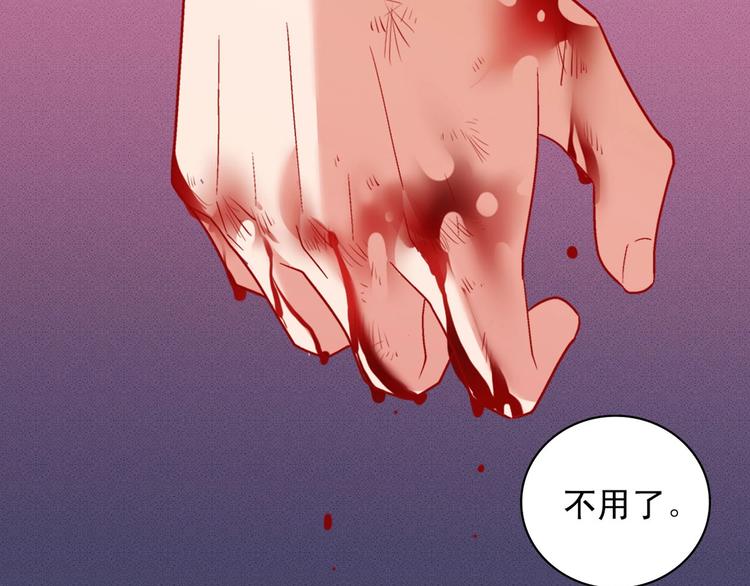 恶女的定义韩漫全集-第107话 有事相求无删减无遮挡章节图片 