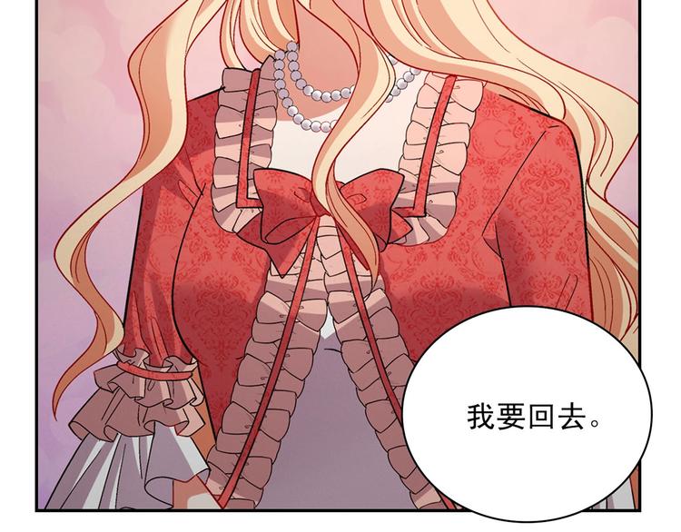 恶女的定义韩漫全集-第107话 有事相求无删减无遮挡章节图片 