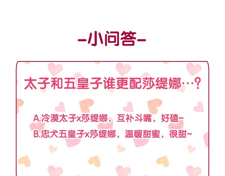 恶女的定义韩漫全集-第107话 有事相求无删减无遮挡章节图片 