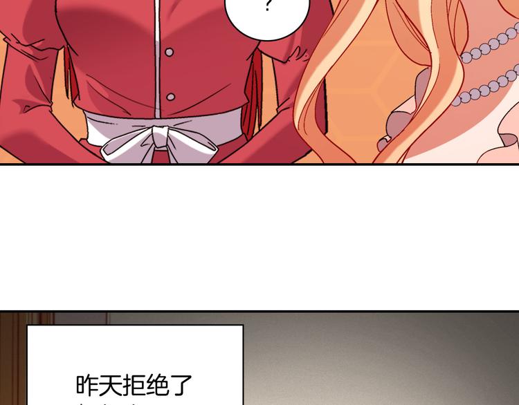 恶女的定义韩漫全集-第107话 有事相求无删减无遮挡章节图片 