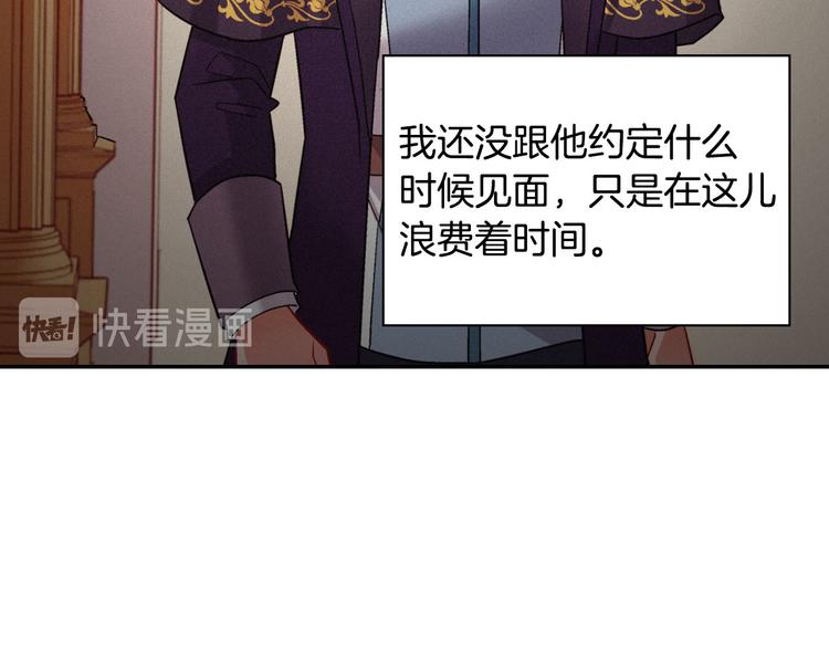 恶女的定义韩漫全集-第107话 有事相求无删减无遮挡章节图片 