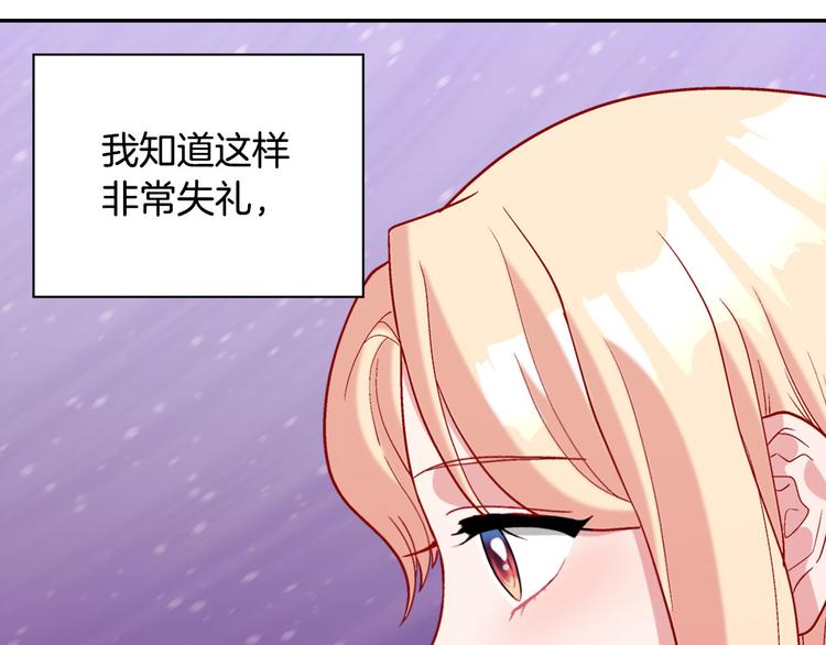 恶女的定义韩漫全集-第107话 有事相求无删减无遮挡章节图片 