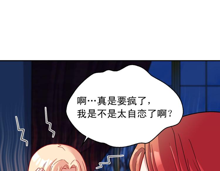 恶女的定义韩漫全集-第107话 有事相求无删减无遮挡章节图片 