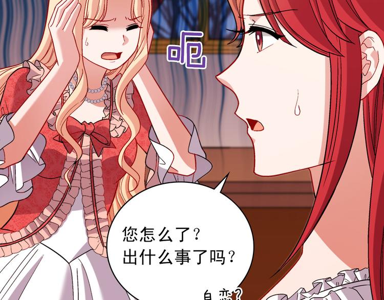 恶女的定义韩漫全集-第107话 有事相求无删减无遮挡章节图片 