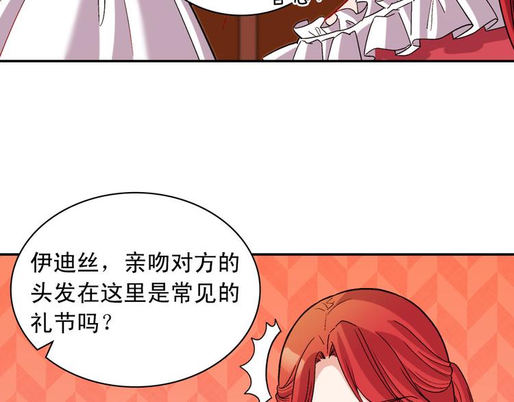 恶女的定义韩漫全集-第107话 有事相求无删减无遮挡章节图片 