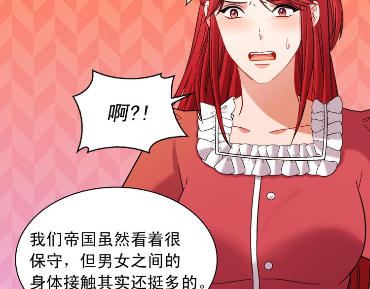 恶女的定义韩漫全集-第107话 有事相求无删减无遮挡章节图片 