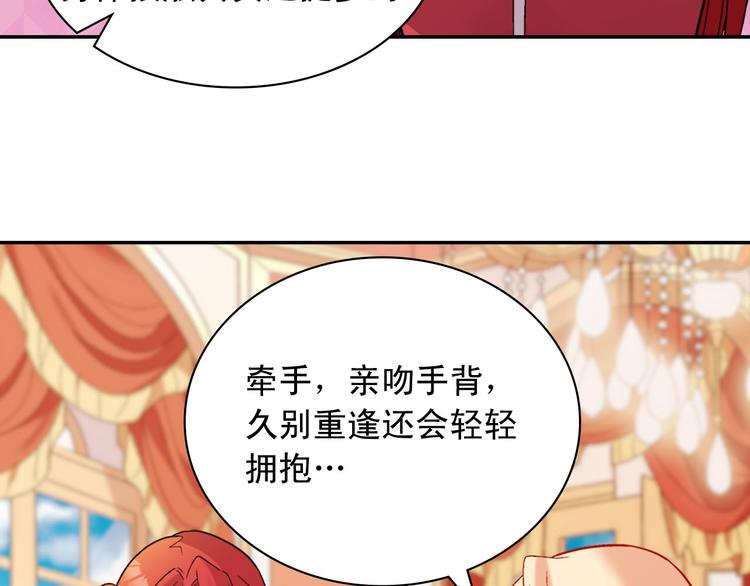 恶女的定义韩漫全集-第107话 有事相求无删减无遮挡章节图片 