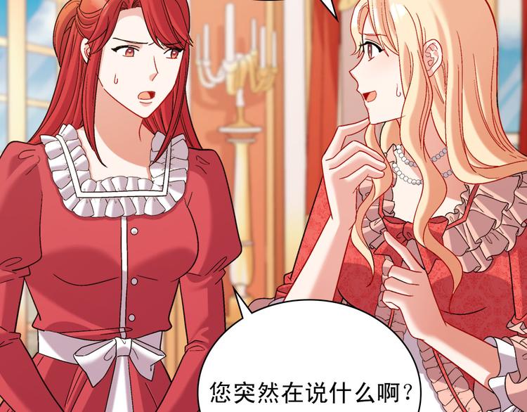 恶女的定义韩漫全集-第107话 有事相求无删减无遮挡章节图片 
