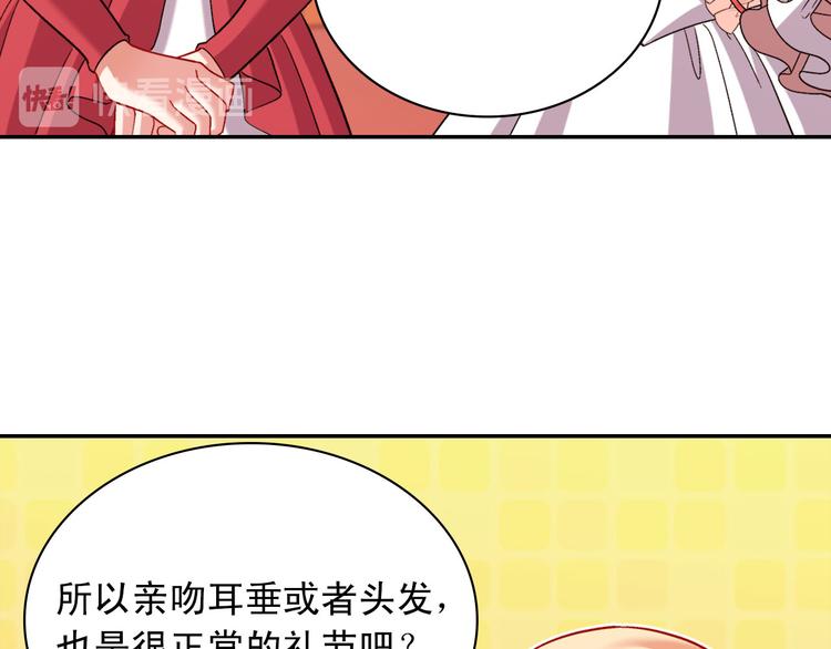 恶女的定义韩漫全集-第107话 有事相求无删减无遮挡章节图片 