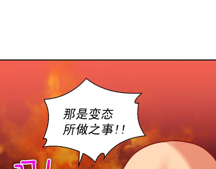 恶女的定义韩漫全集-第107话 有事相求无删减无遮挡章节图片 
