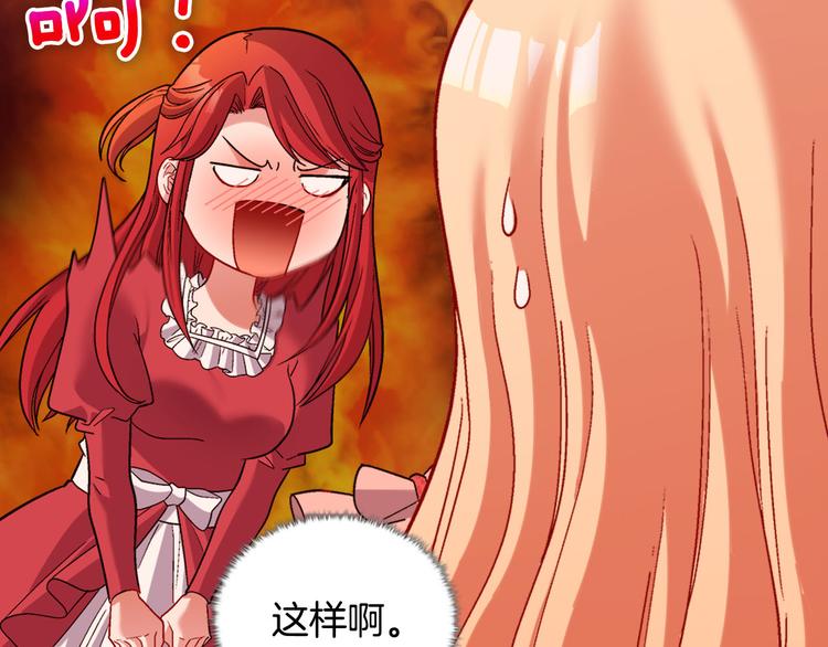 恶女的定义韩漫全集-第107话 有事相求无删减无遮挡章节图片 