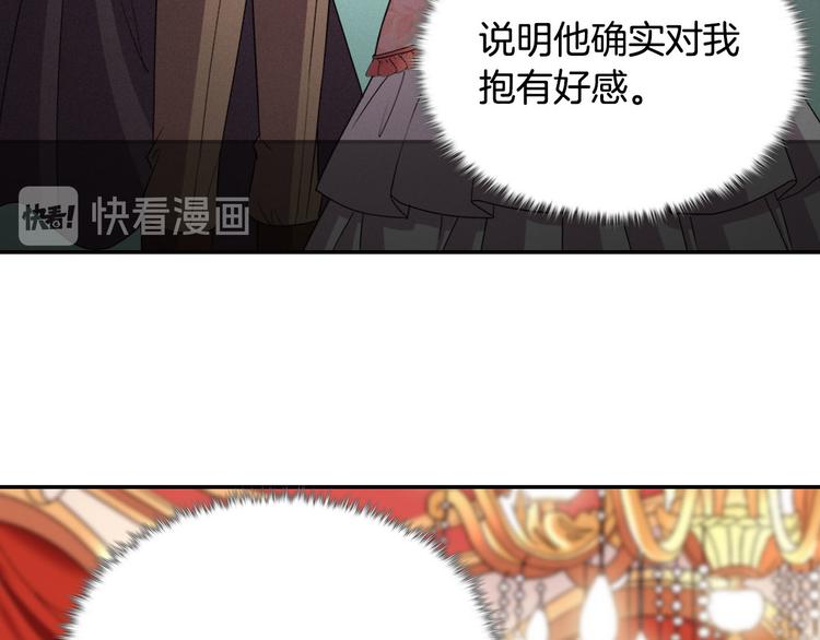 恶女的定义韩漫全集-第107话 有事相求无删减无遮挡章节图片 
