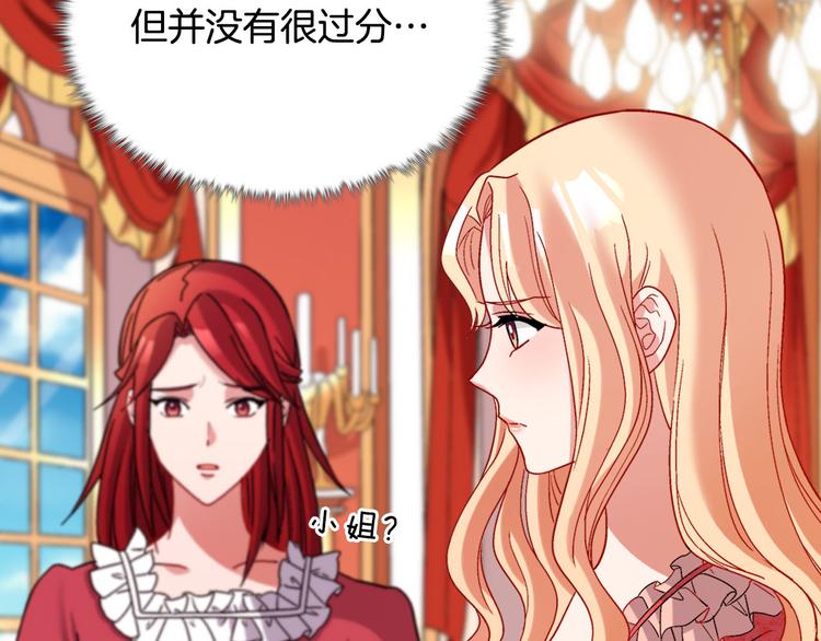 恶女的定义韩漫全集-第107话 有事相求无删减无遮挡章节图片 
