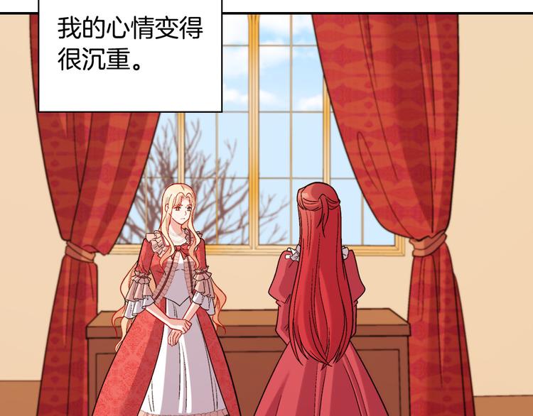 恶女的定义韩漫全集-第107话 有事相求无删减无遮挡章节图片 