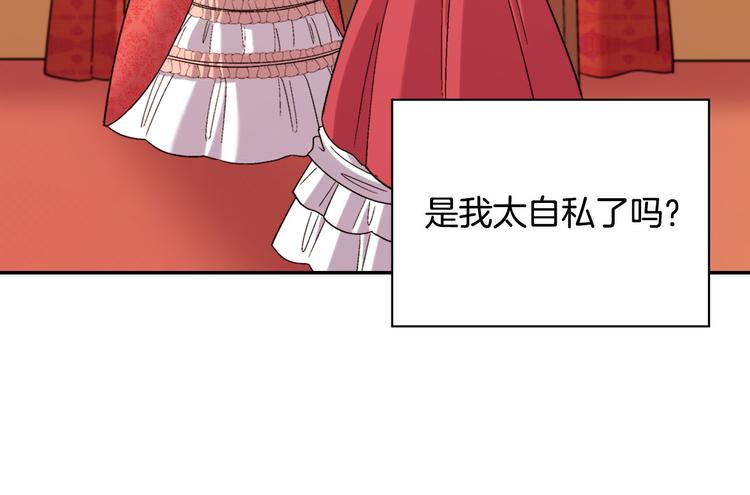 恶女的定义韩漫全集-第107话 有事相求无删减无遮挡章节图片 