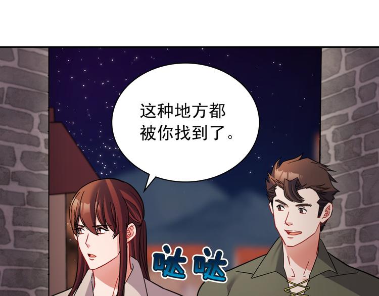 恶女的定义韩漫全集-第107话 有事相求无删减无遮挡章节图片 