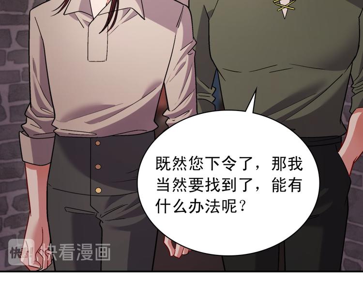 恶女的定义韩漫全集-第107话 有事相求无删减无遮挡章节图片 
