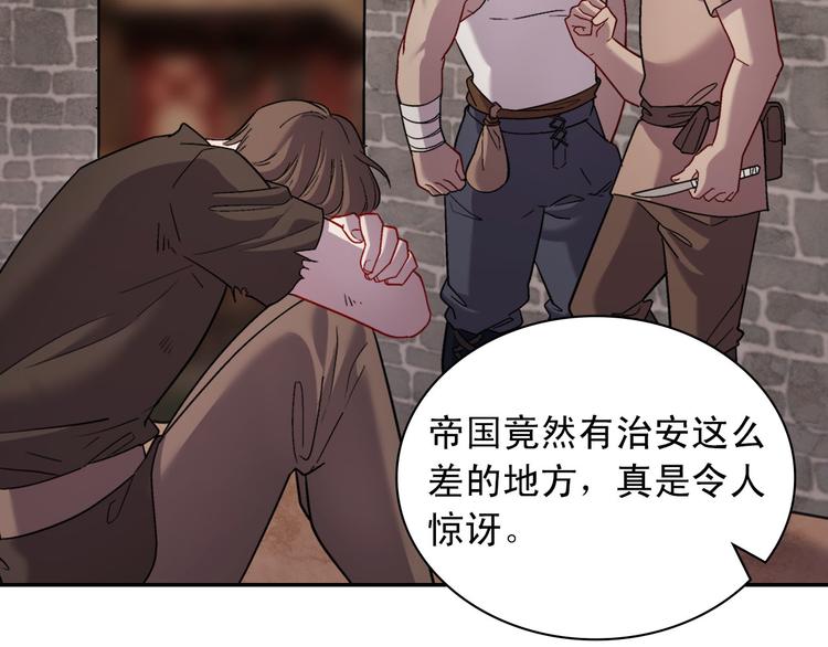 恶女的定义韩漫全集-第107话 有事相求无删减无遮挡章节图片 