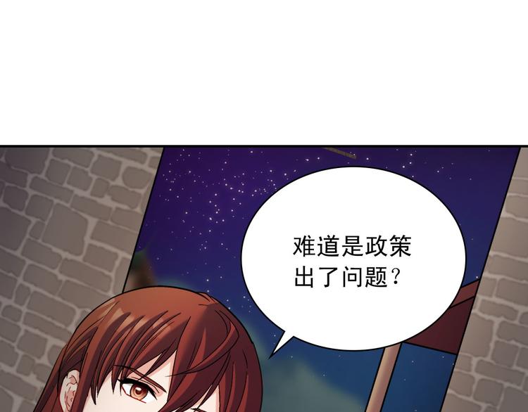 恶女的定义韩漫全集-第107话 有事相求无删减无遮挡章节图片 