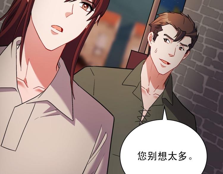 恶女的定义韩漫全集-第107话 有事相求无删减无遮挡章节图片 