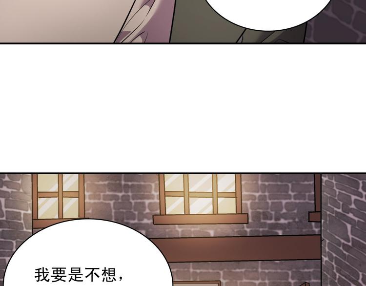 恶女的定义韩漫全集-第107话 有事相求无删减无遮挡章节图片 