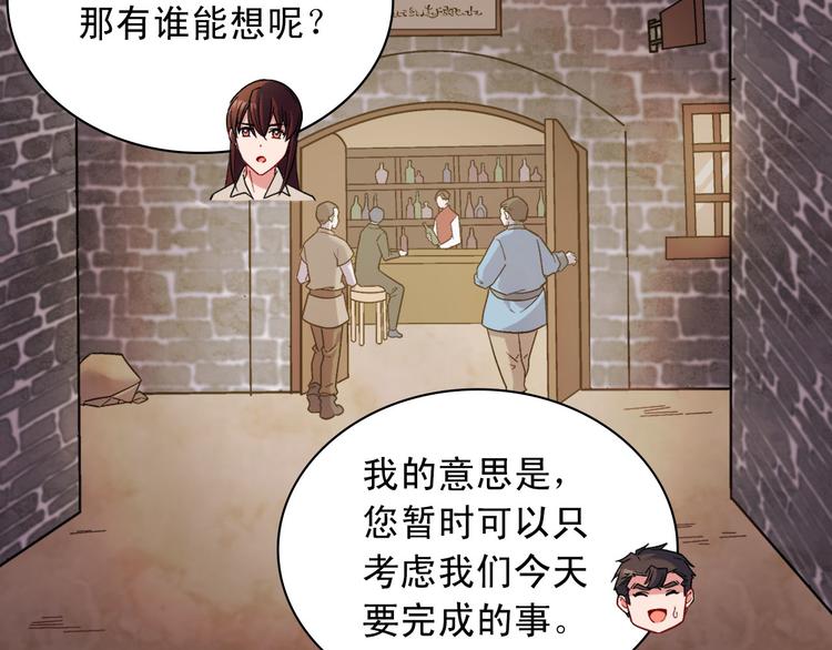 恶女的定义韩漫全集-第107话 有事相求无删减无遮挡章节图片 