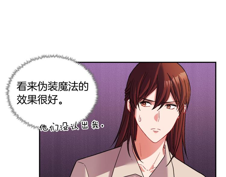 恶女的定义韩漫全集-第107话 有事相求无删减无遮挡章节图片 