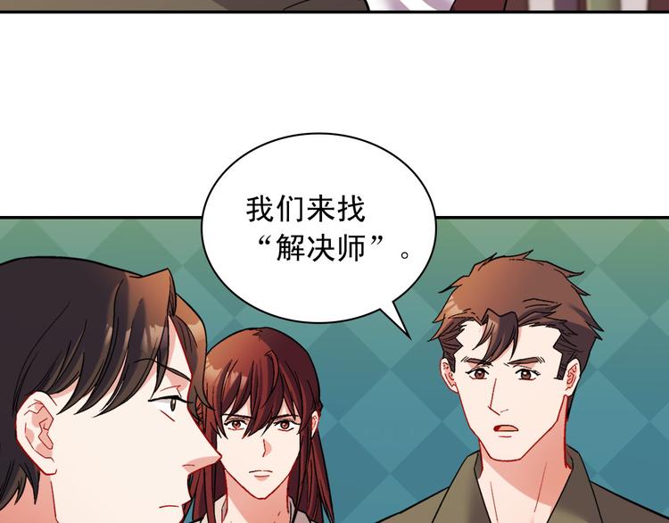 恶女的定义韩漫全集-第107话 有事相求无删减无遮挡章节图片 