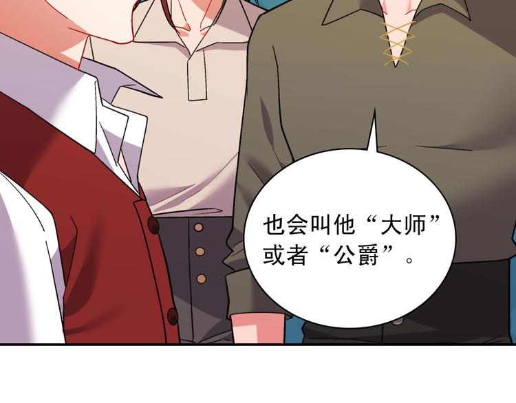 恶女的定义韩漫全集-第107话 有事相求无删减无遮挡章节图片 