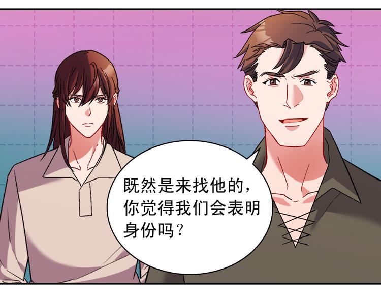 恶女的定义韩漫全集-第107话 有事相求无删减无遮挡章节图片 