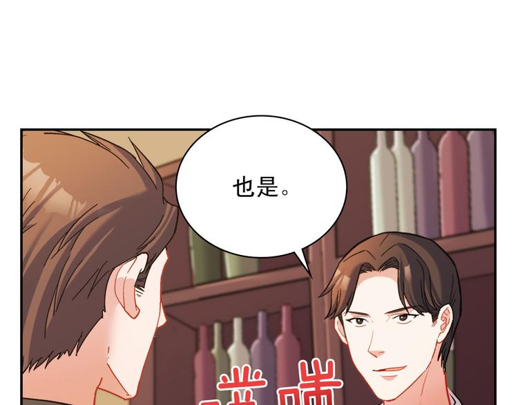 恶女的定义韩漫全集-第107话 有事相求无删减无遮挡章节图片 