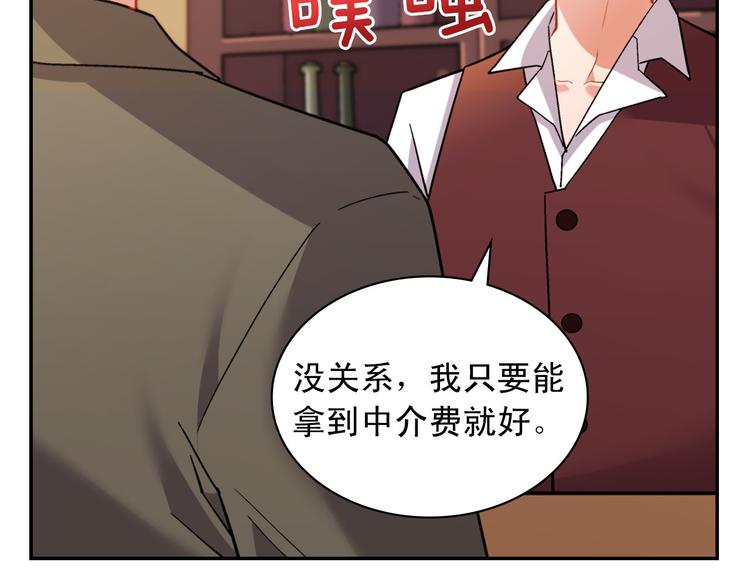恶女的定义韩漫全集-第107话 有事相求无删减无遮挡章节图片 
