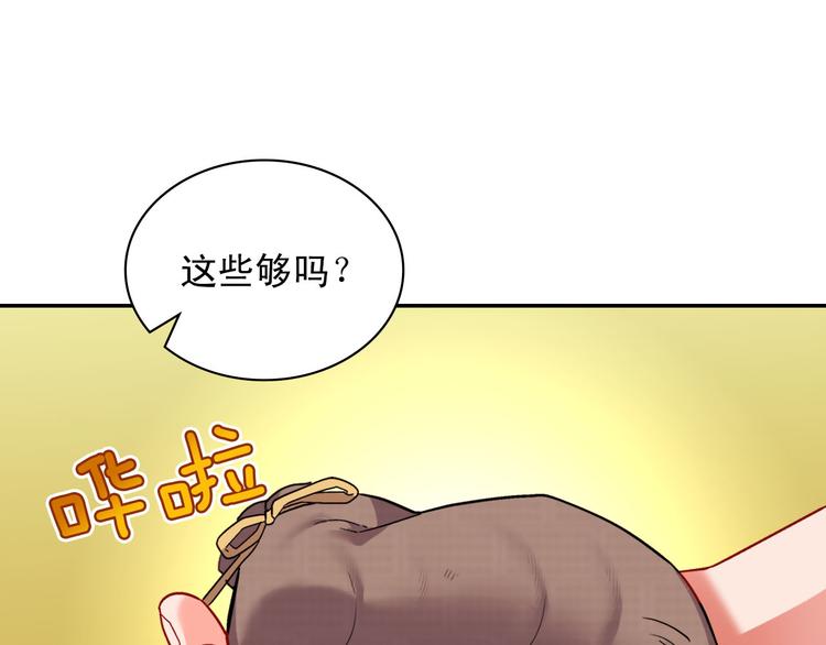 恶女的定义韩漫全集-第107话 有事相求无删减无遮挡章节图片 