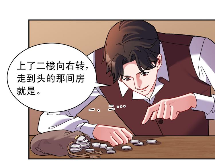 恶女的定义韩漫全集-第107话 有事相求无删减无遮挡章节图片 