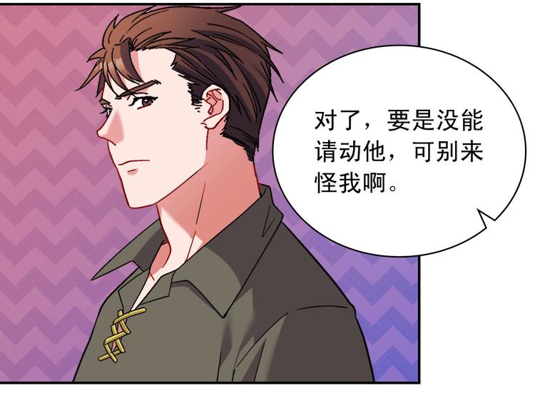 恶女的定义韩漫全集-第107话 有事相求无删减无遮挡章节图片 