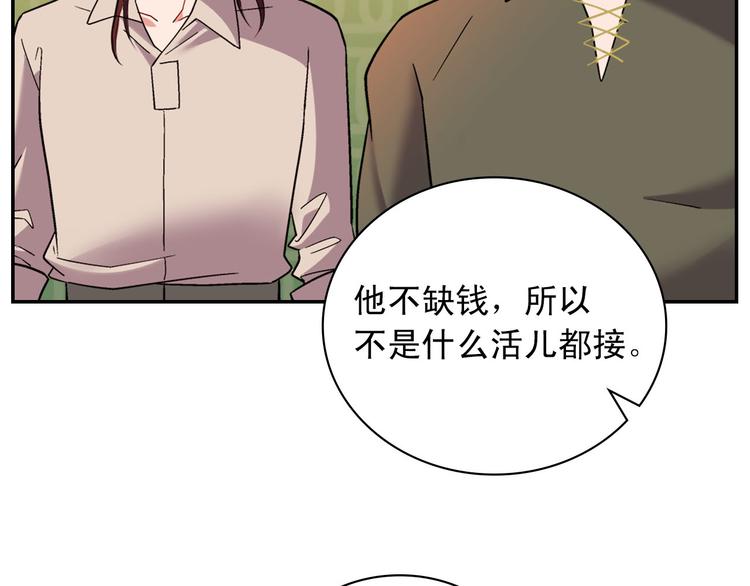 恶女的定义韩漫全集-第107话 有事相求无删减无遮挡章节图片 