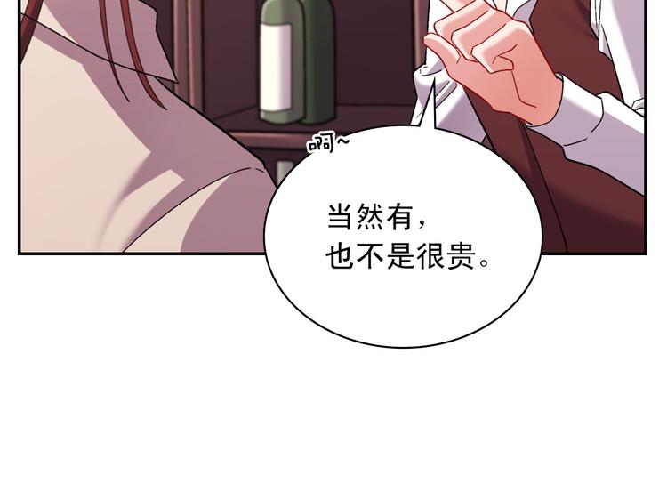 恶女的定义韩漫全集-第107话 有事相求无删减无遮挡章节图片 