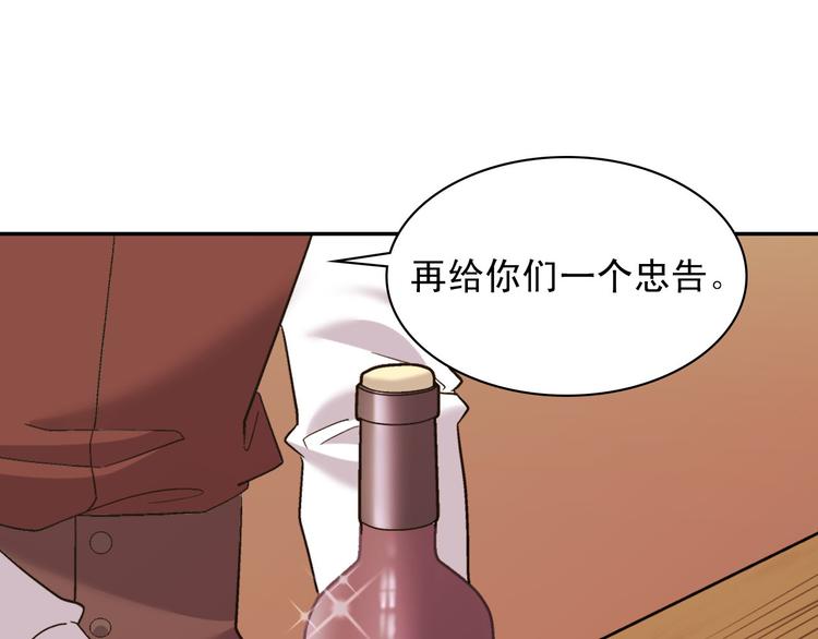 恶女的定义韩漫全集-第107话 有事相求无删减无遮挡章节图片 